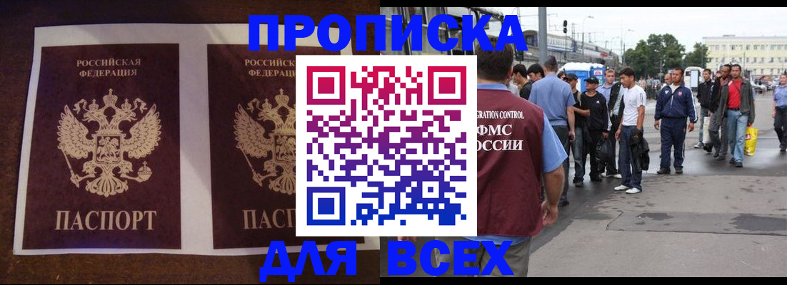 прописка 2025 в Харовске