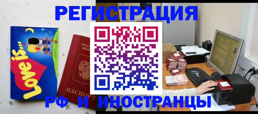 регистрация для школы в Харовске