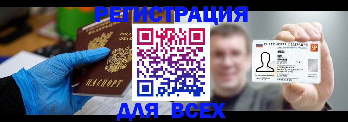 временная регистрация 2025 в Харовске